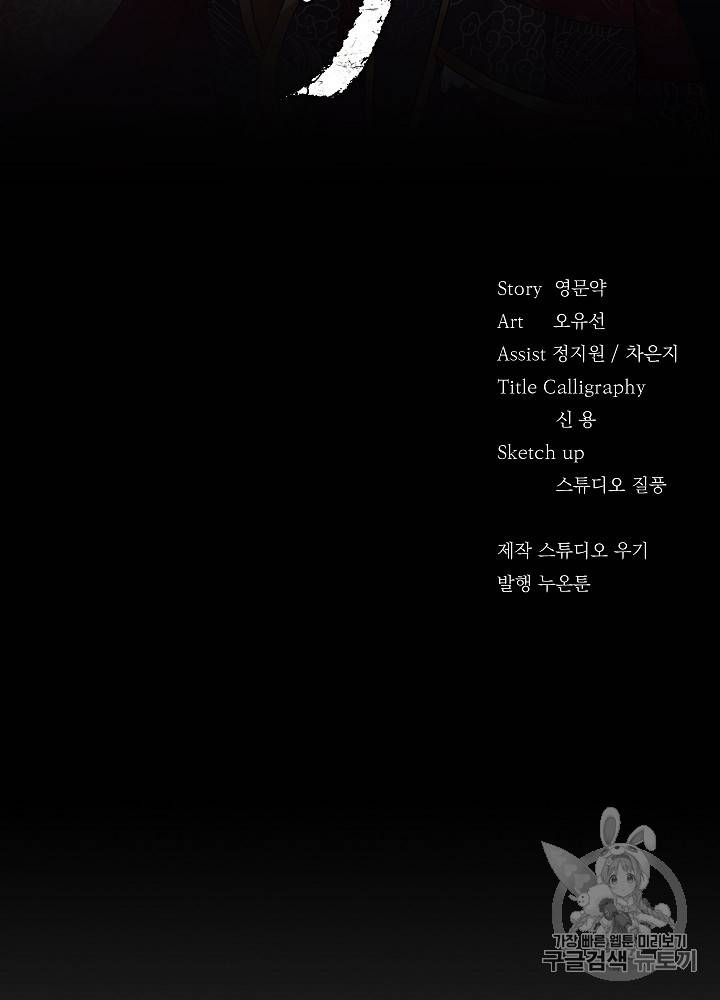 황후 위목화 19화 2