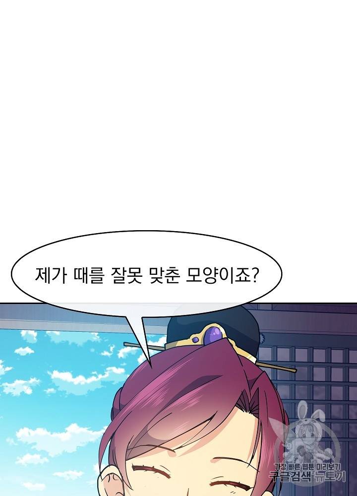 황후 위목화 19화 5