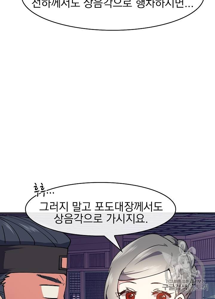 황후 위목화 19화 8
