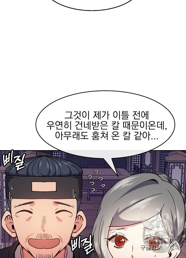 황후 위목화 19화 11