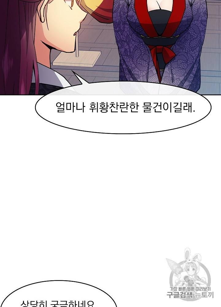 황후 위목화 19화 15