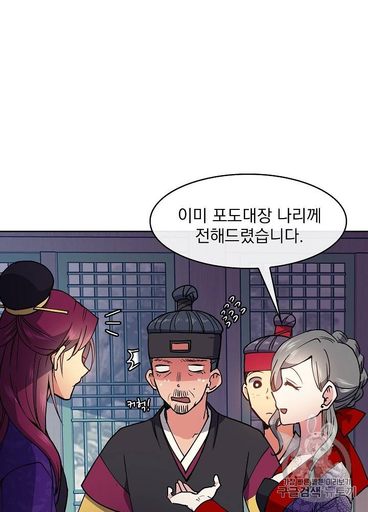 황후 위목화 19화 17