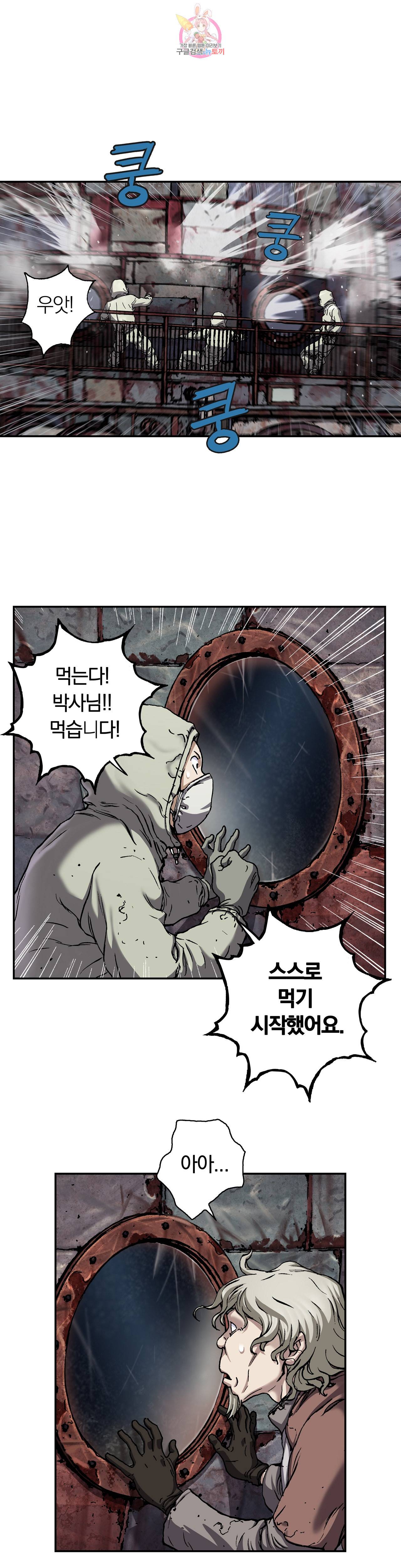 심해수 56화 2