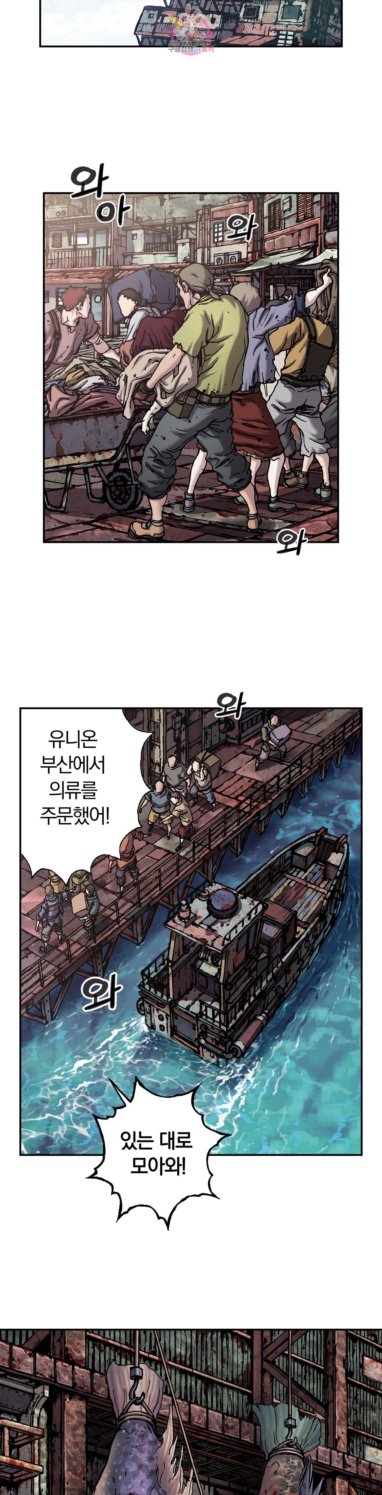심해수 56화 7