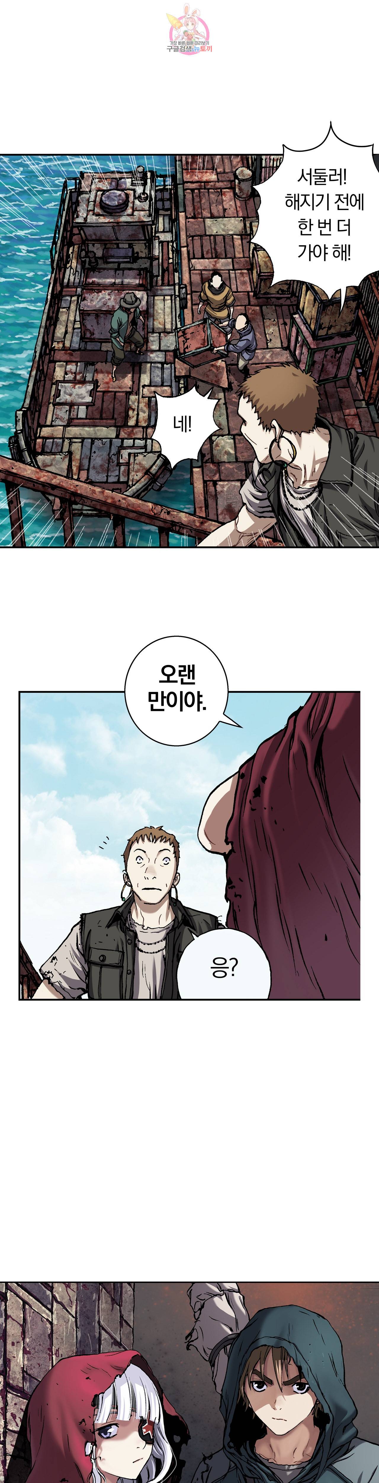 심해수 56화 9