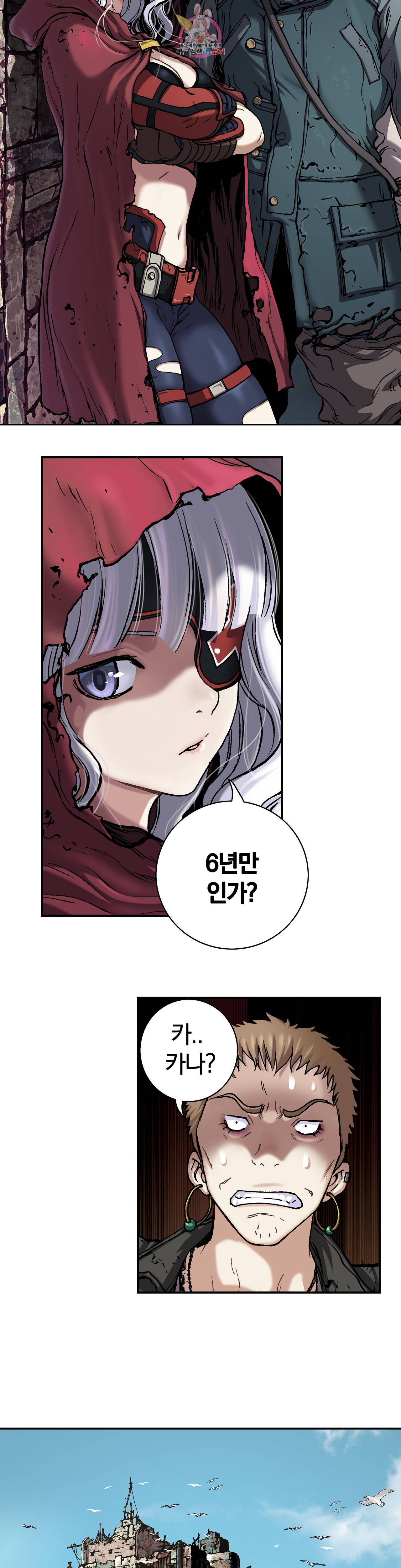 심해수 56화 10