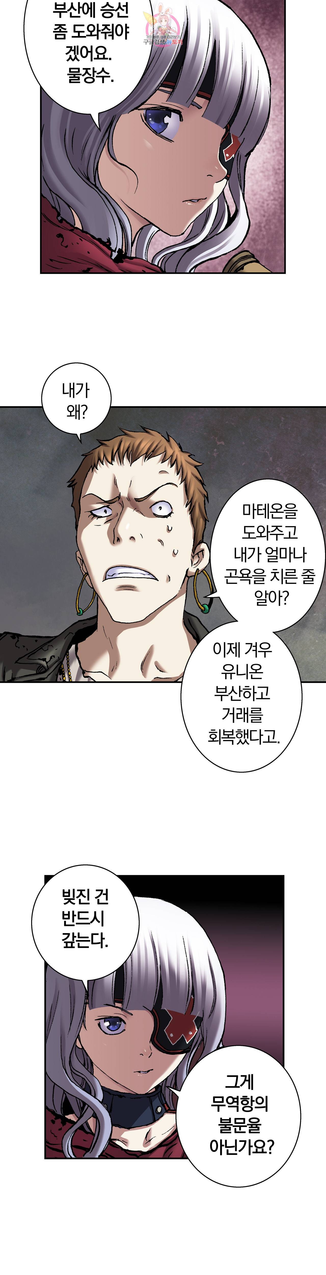 심해수 56화 12