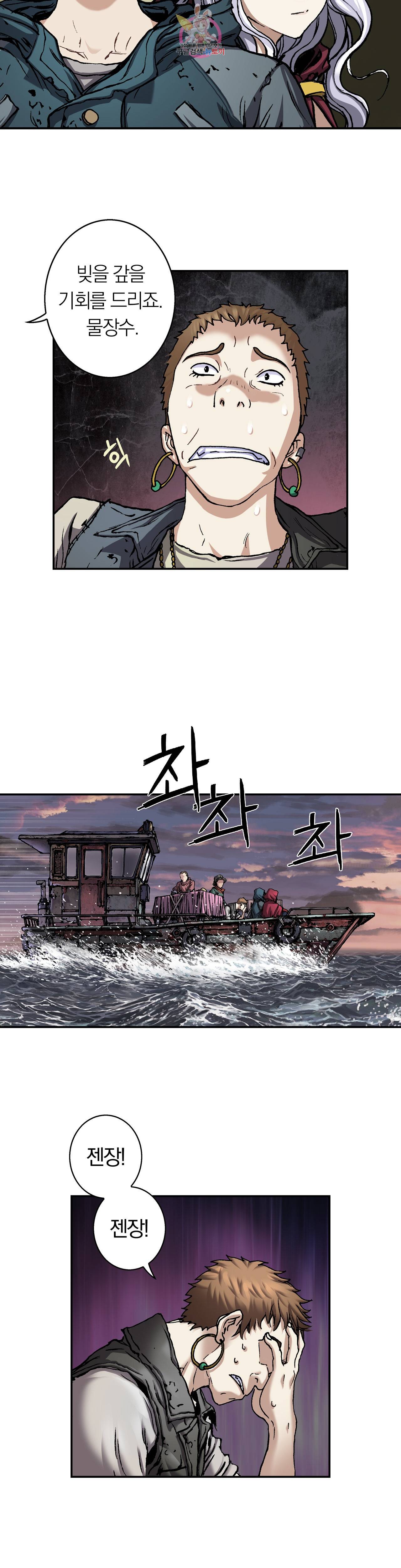 심해수 56화 15