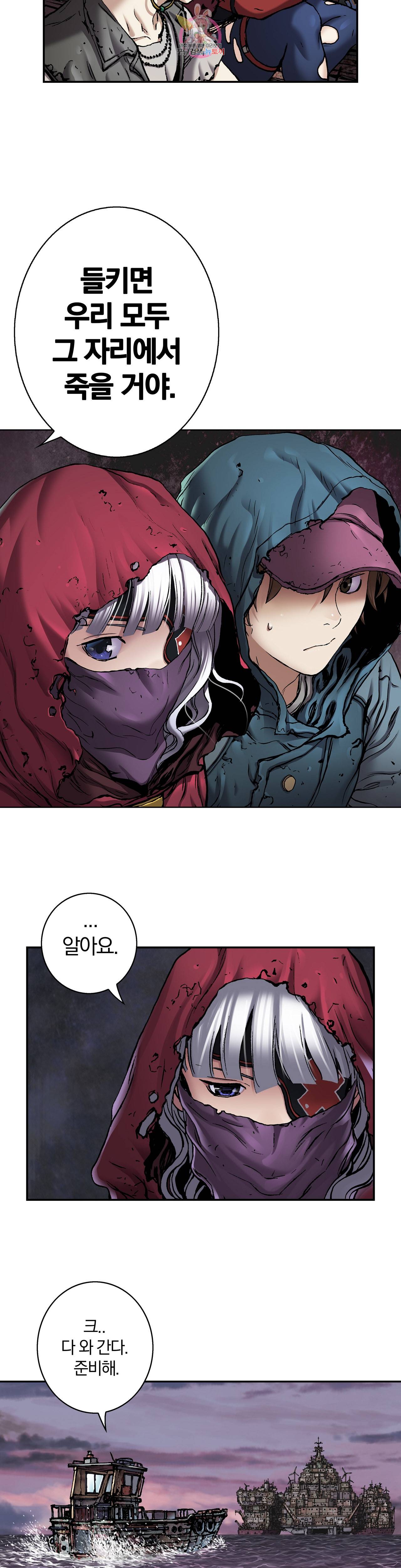 심해수 56화 17