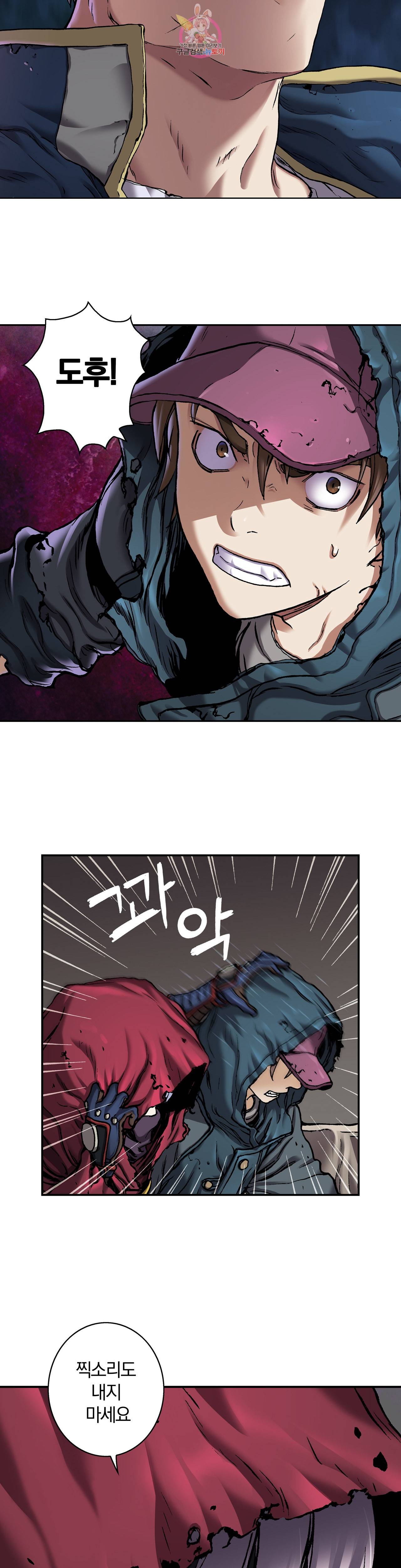 심해수 56화 21