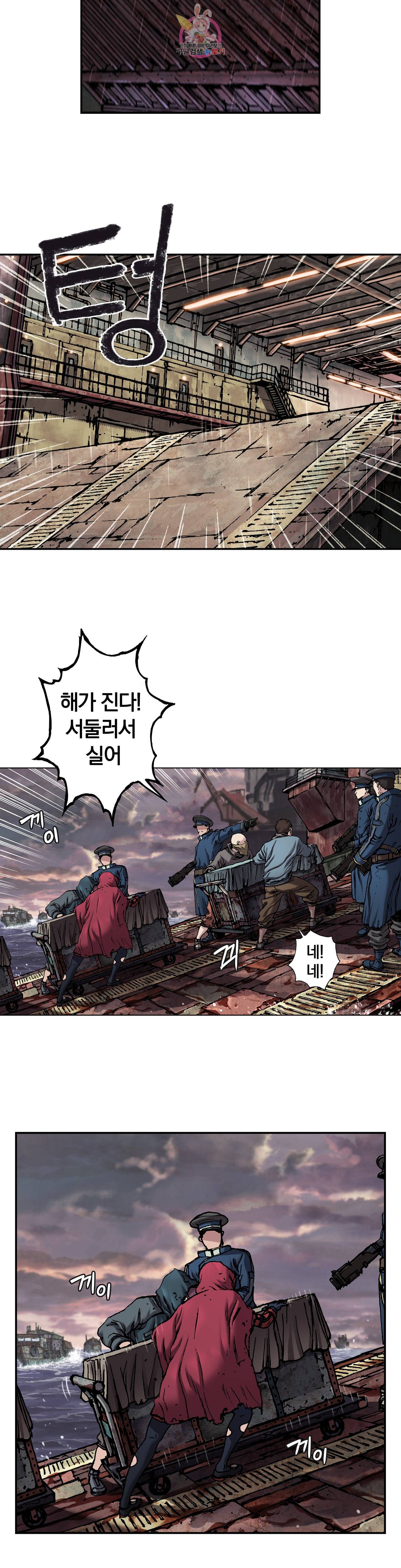 심해수 56화 23