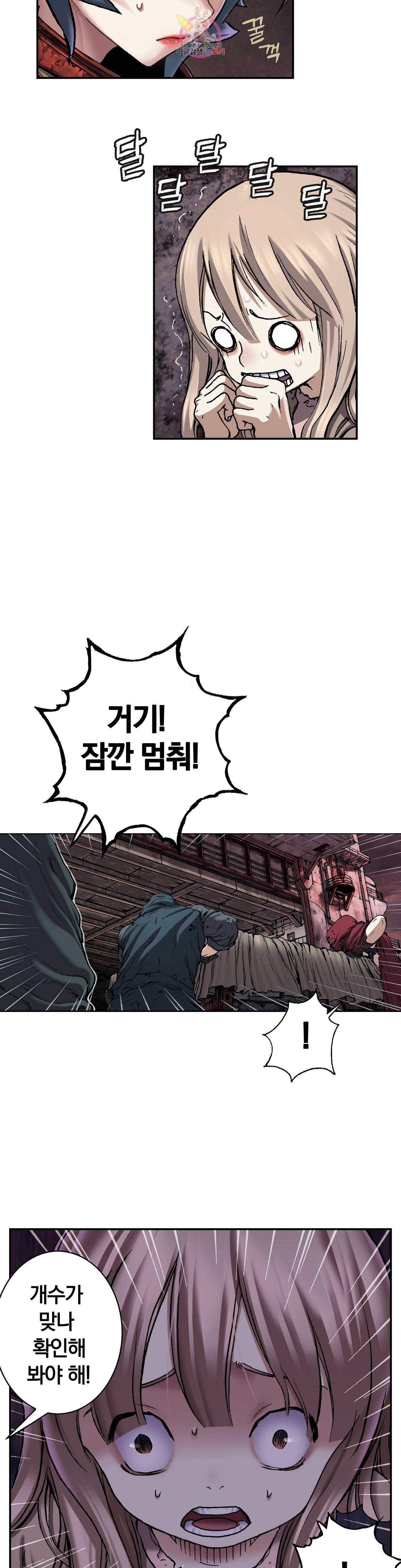 심해수 56화 25