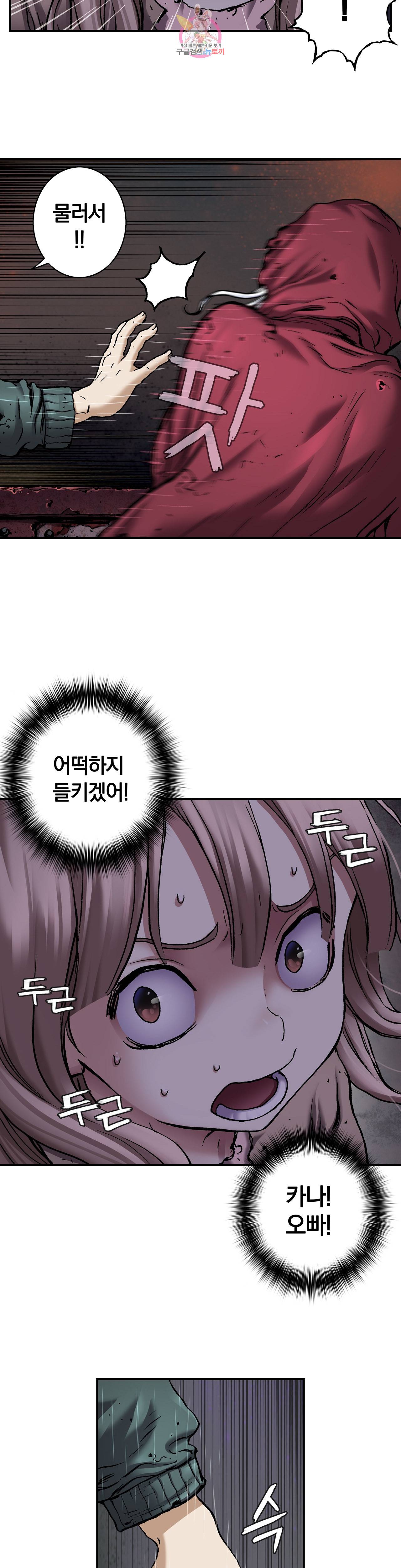 심해수 56화 26