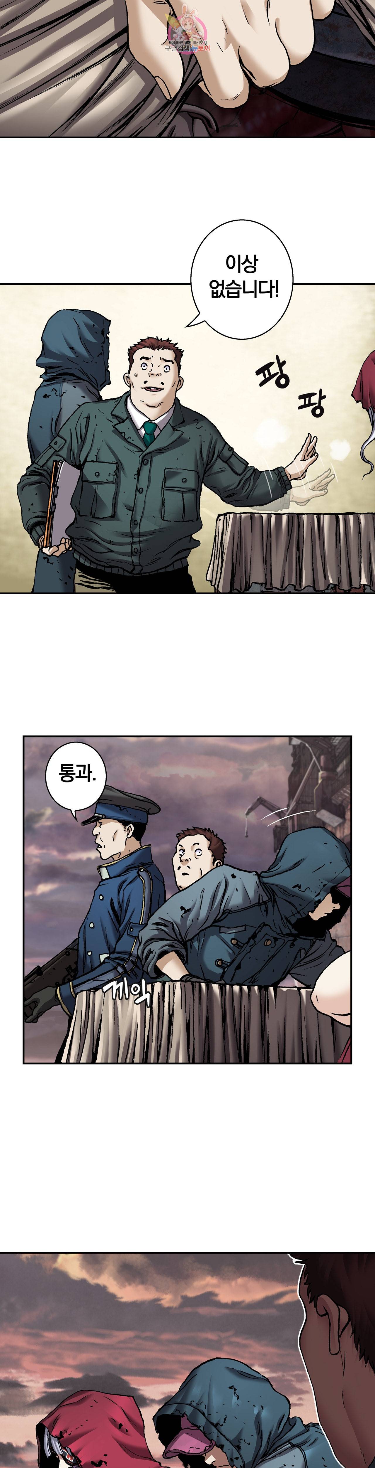 심해수 56화 30