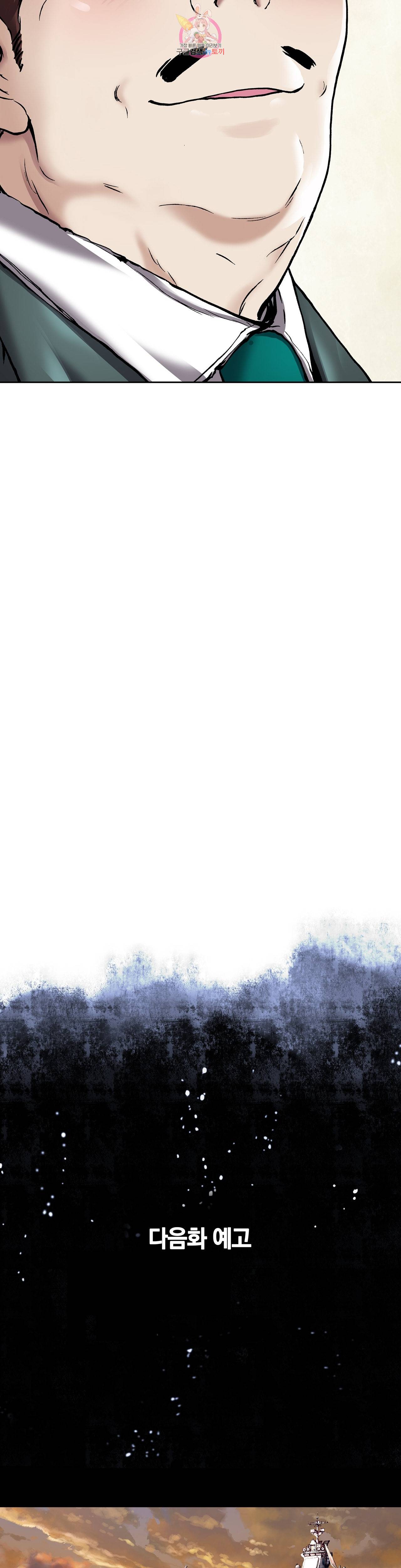 심해수 56화 33