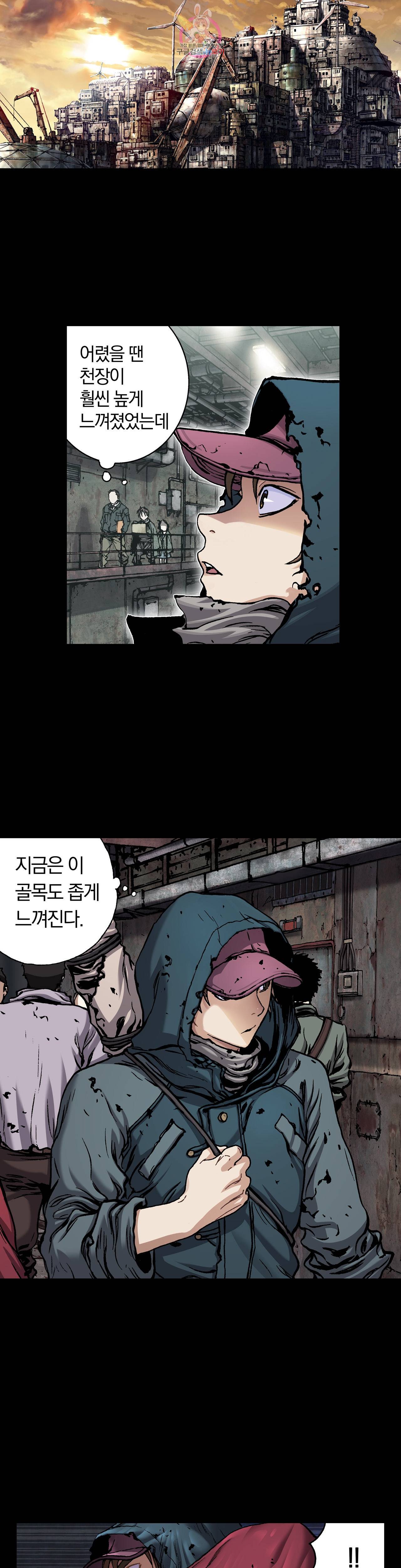 심해수 56화 34