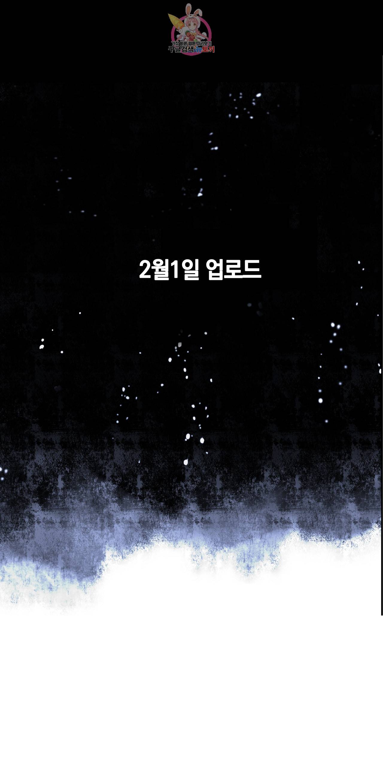 심해수 56화 37