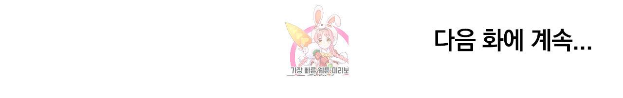 심해수 56화 39