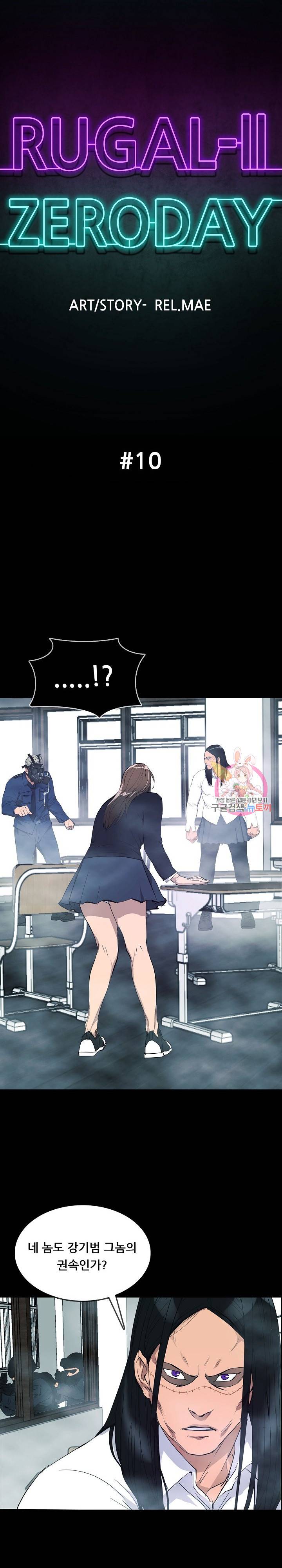 루갈 1부+2부 루갈 시즌2 78화 1