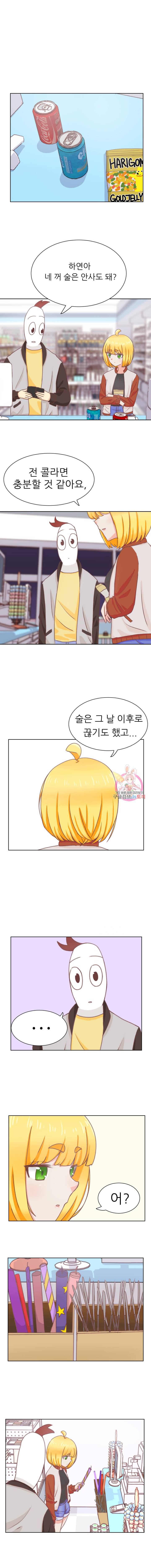 선배는 별로예요 8화 1