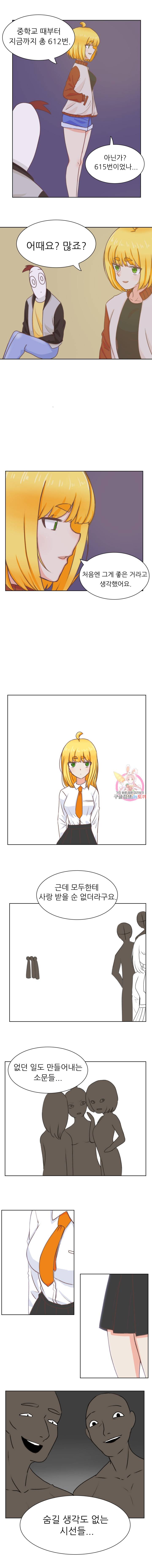 선배는 별로예요 8화 5