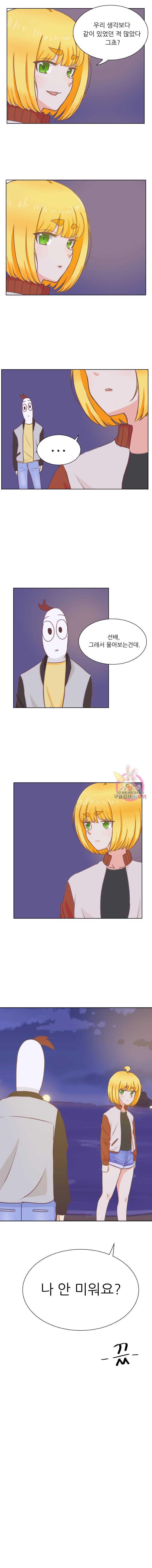 선배는 별로예요 8화 7