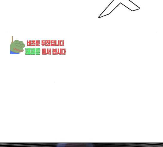 랜덤채팅의 그녀! 랜덤채팅의 그녀 120화 3