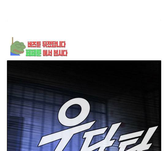 랜덤채팅의 그녀! 랜덤채팅의 그녀 120화 7