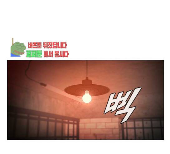 랜덤채팅의 그녀! 랜덤채팅의 그녀 120화 9