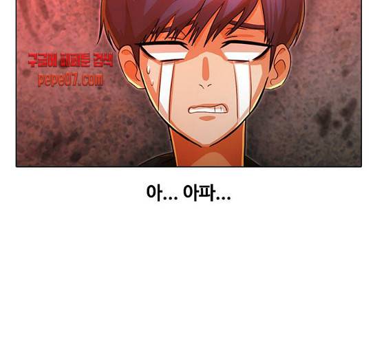 랜덤채팅의 그녀! 랜덤채팅의 그녀 120화 11