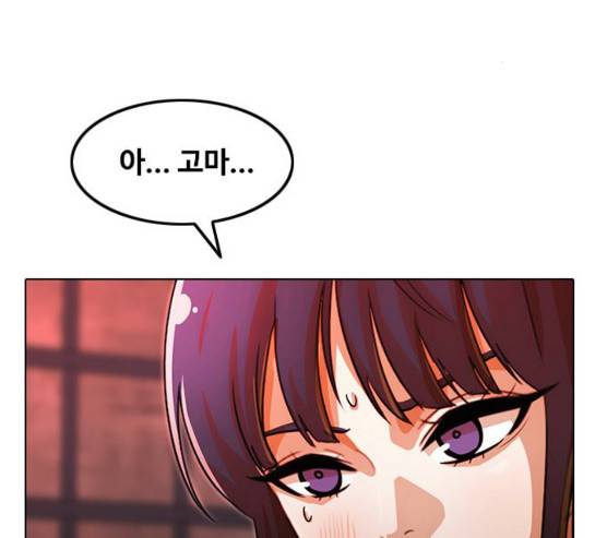 랜덤채팅의 그녀! 랜덤채팅의 그녀 120화 12