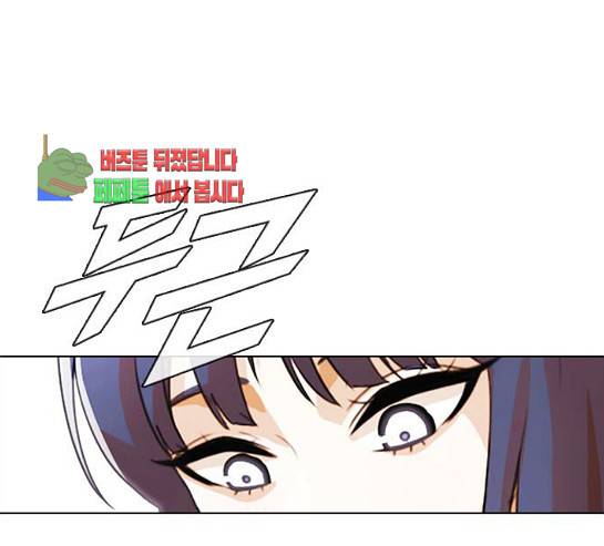 랜덤채팅의 그녀! 랜덤채팅의 그녀 120화 19