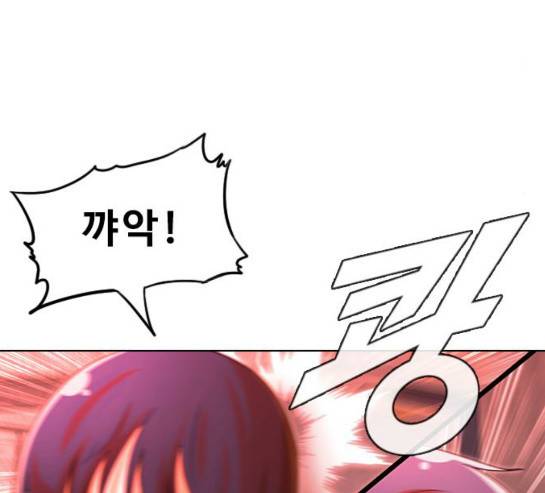 랜덤채팅의 그녀! 랜덤채팅의 그녀 120화 30