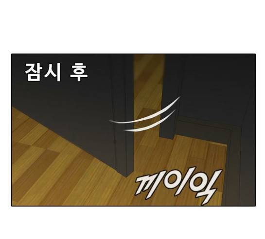 랜덤채팅의 그녀! 랜덤채팅의 그녀 120화 38