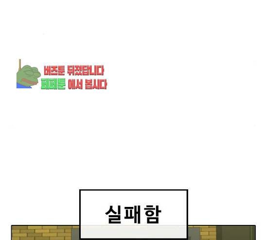 랜덤채팅의 그녀! 랜덤채팅의 그녀 120화 39