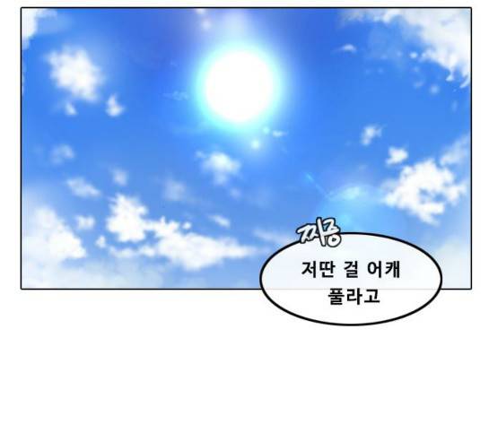 랜덤채팅의 그녀! 랜덤채팅의 그녀 120화 42