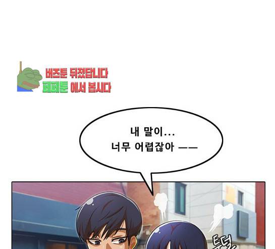랜덤채팅의 그녀! 랜덤채팅의 그녀 120화 43
