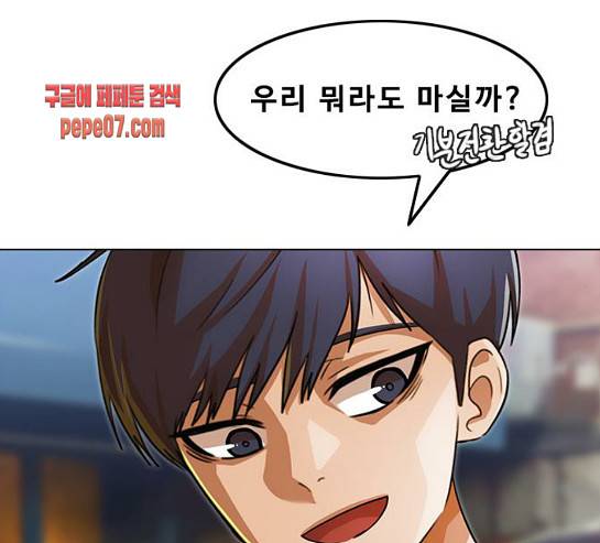 랜덤채팅의 그녀! 랜덤채팅의 그녀 120화 45