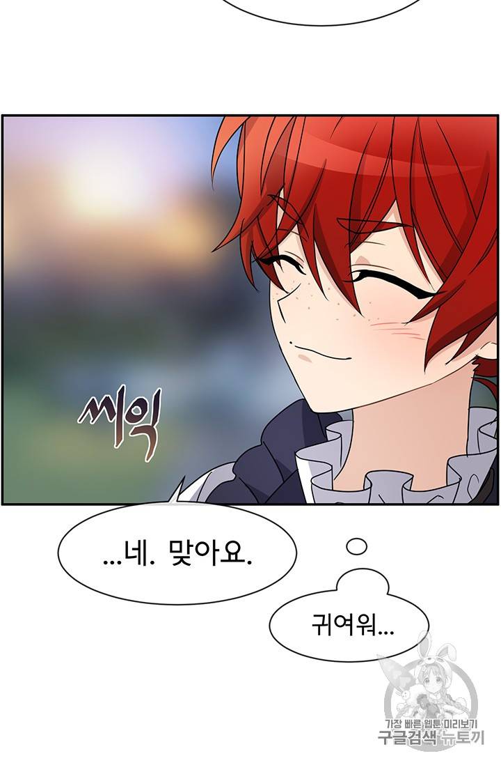 101번째 여주인공 28화 6