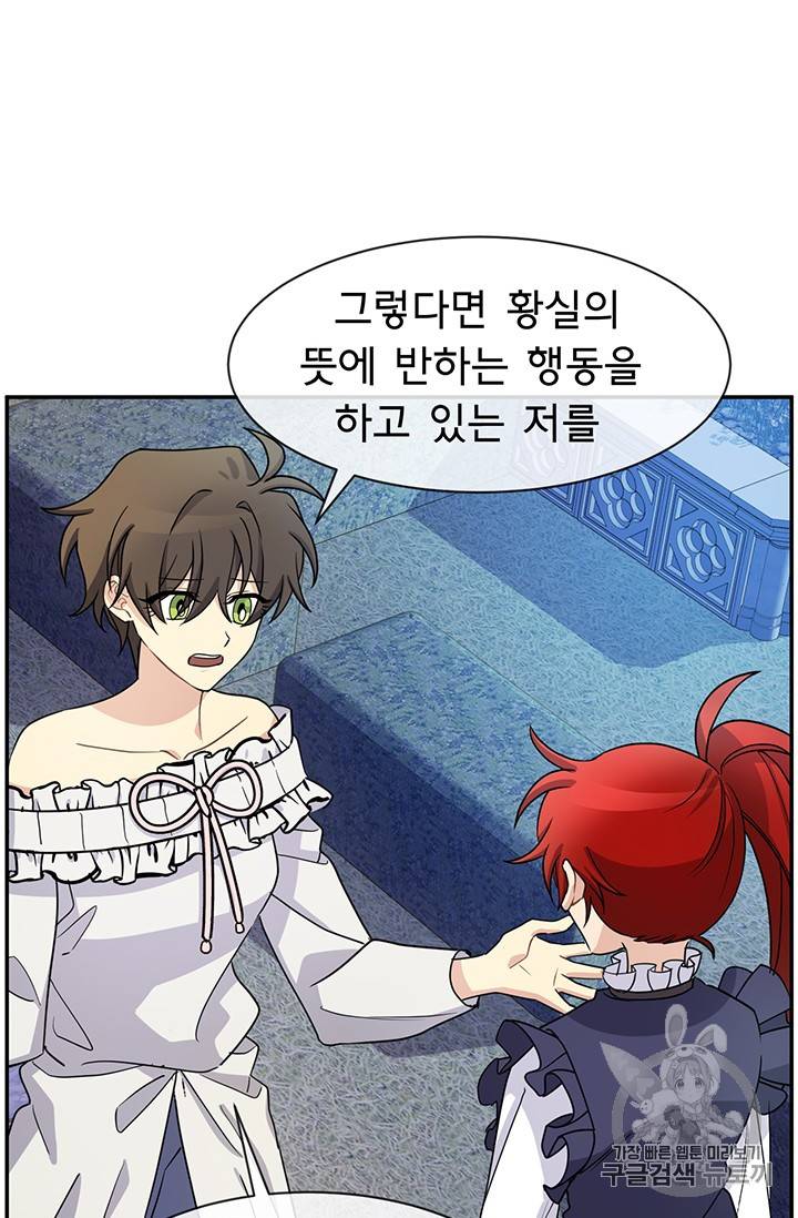 101번째 여주인공 28화 7