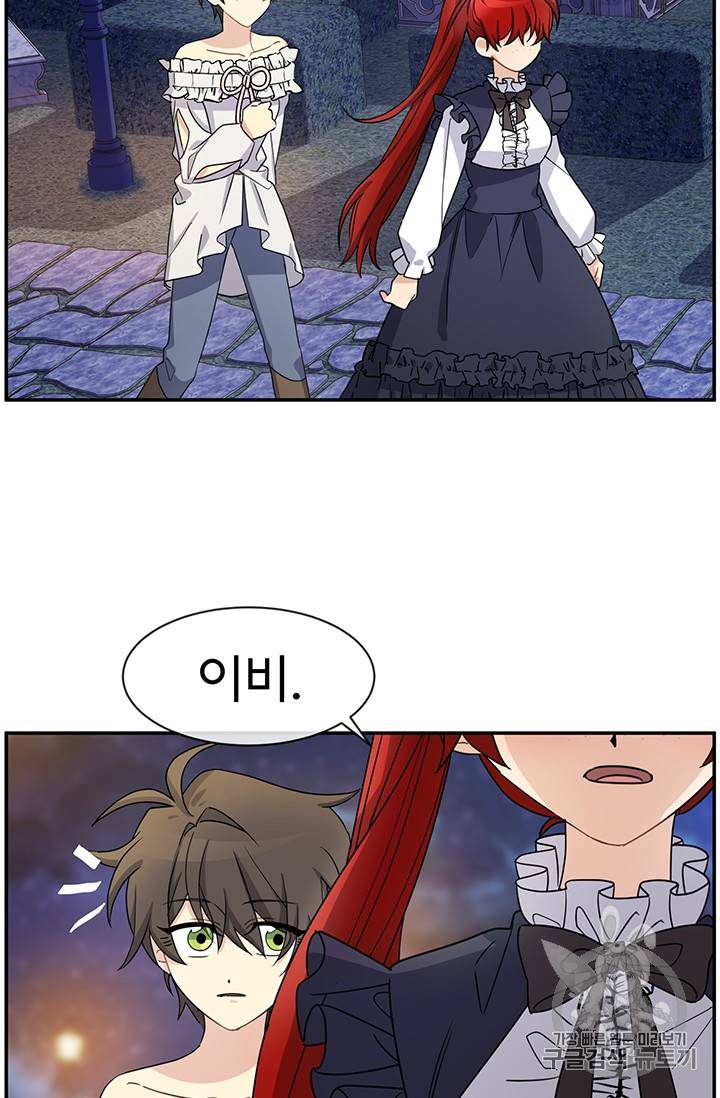 101번째 여주인공 28화 11