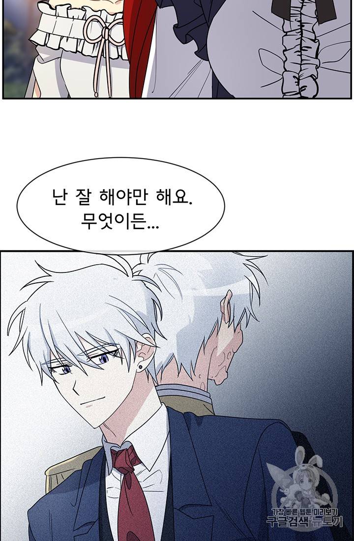 101번째 여주인공 28화 12