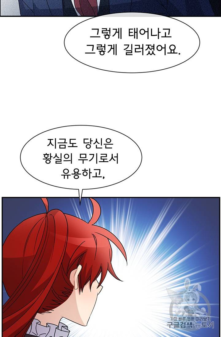 101번째 여주인공 28화 13