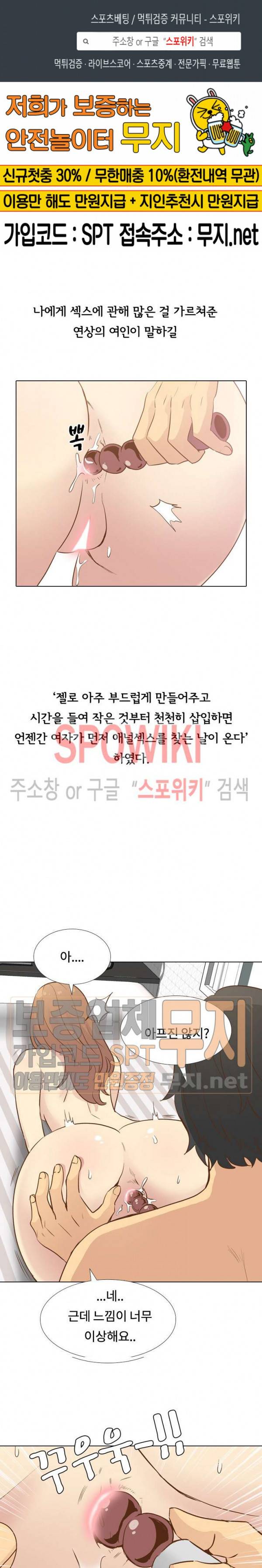 다 주는 그녀 25화 1