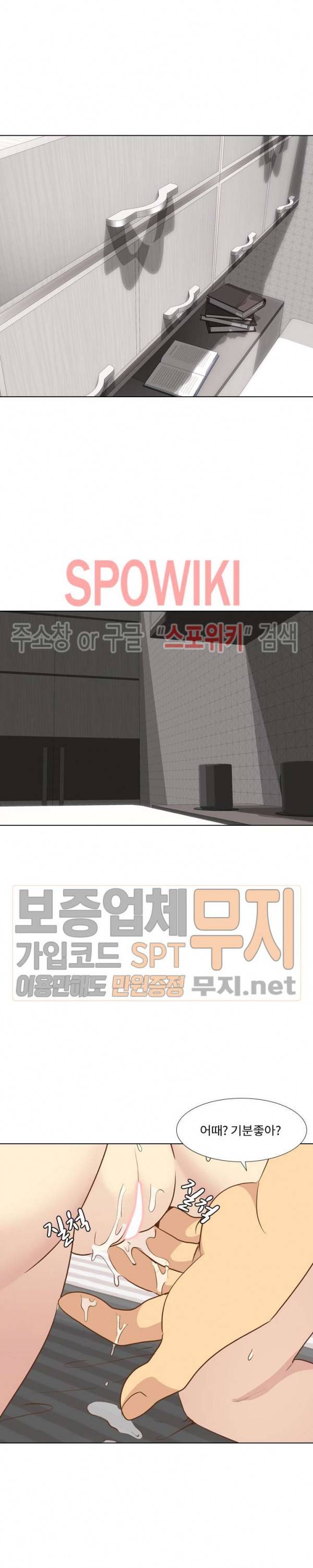 다 주는 그녀 25화 4
