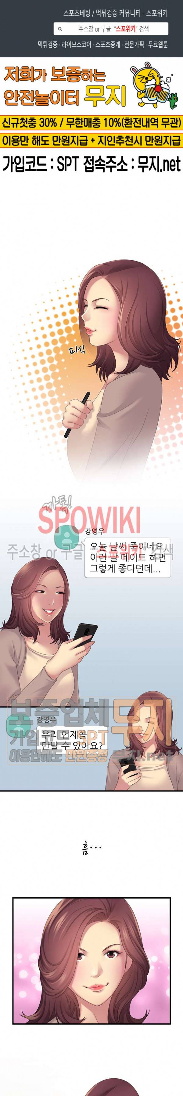 몸뜨맘뜨 17화 1