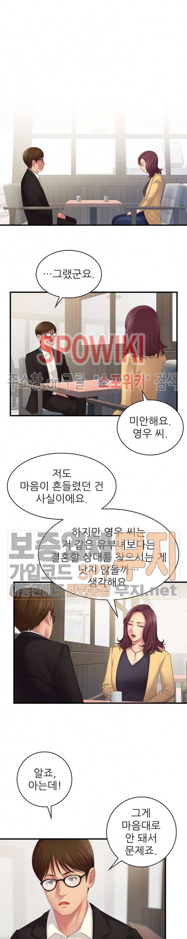 몸뜨맘뜨 17화 3