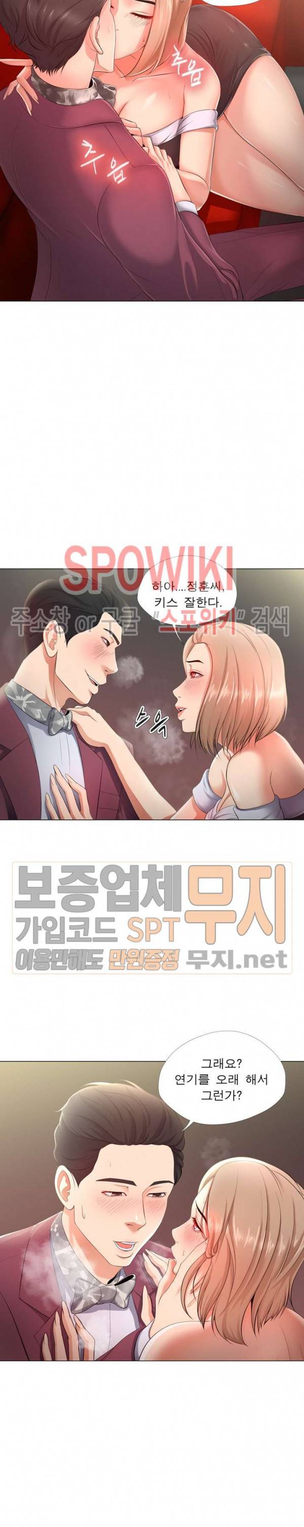 여적여 28화 2