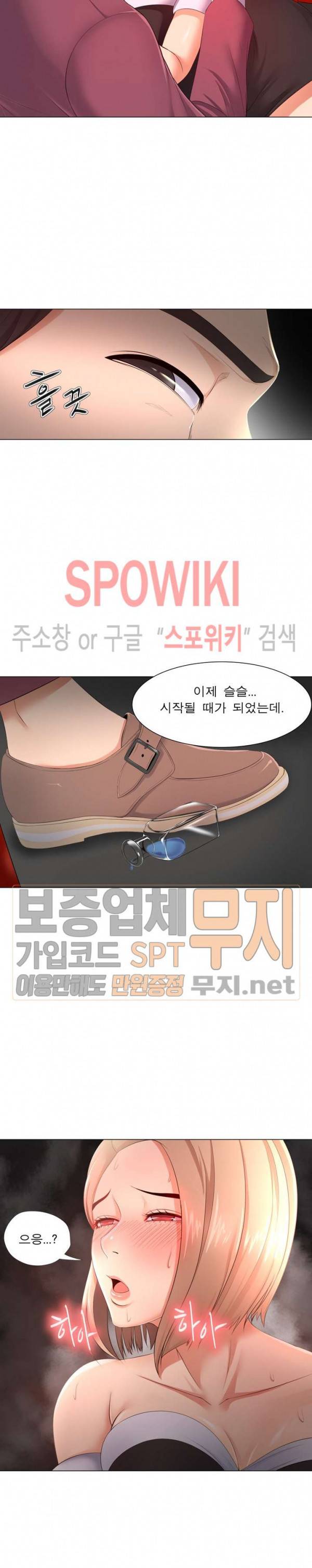 여적여 28화 4