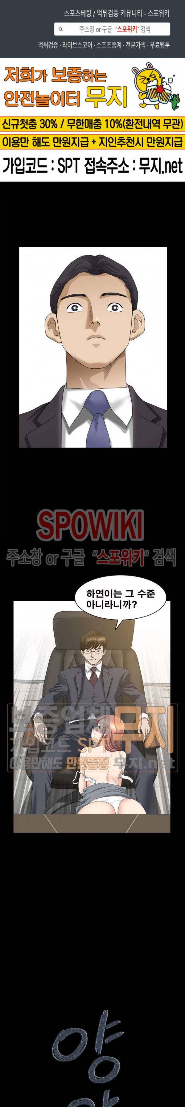 양아치 42화 1